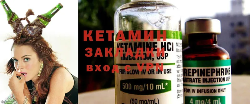 КЕТАМИН ketamine  Полевской 