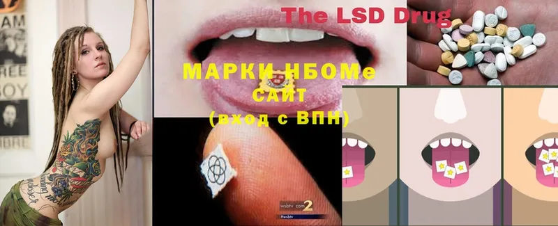 Марки N-bome 1,8мг  Полевской 